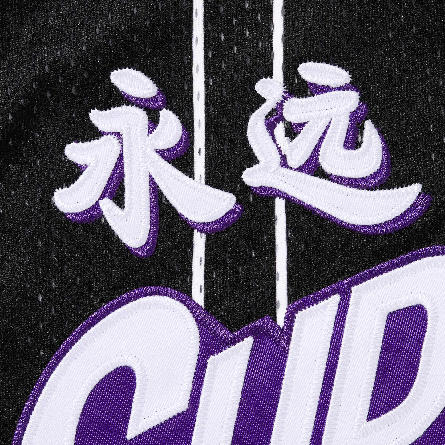 Supreme Star Basketball Black Jersey